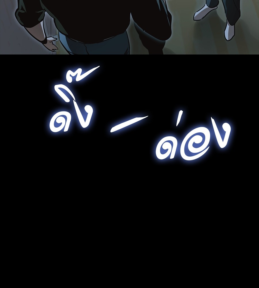 Reincarnation Path of The Underworld King ยอมรา ผู้พิพากษาจากนรก ตอนที่ 30 page 236