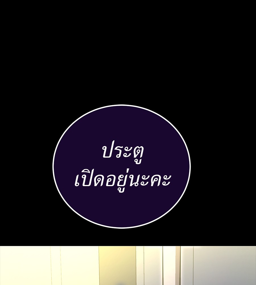 Reincarnation Path of The Underworld King ยอมรา ผู้พิพากษาจากนรก ตอนที่ 30 page 237