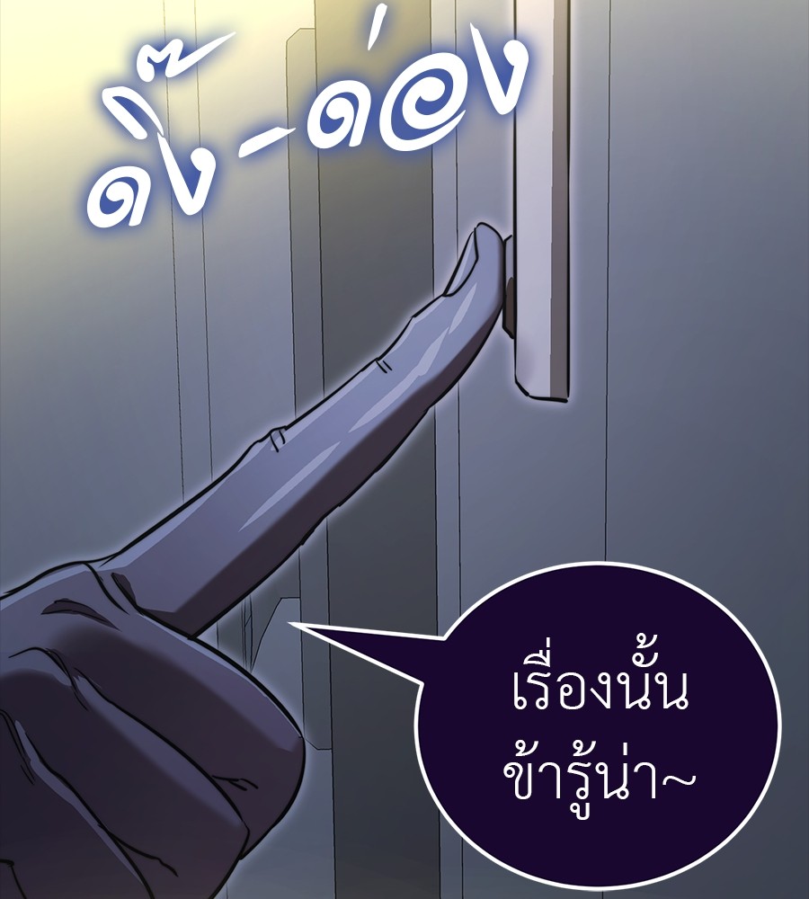 Reincarnation Path of The Underworld King ยอมรา ผู้พิพากษาจากนรก ตอนที่ 30 page 238