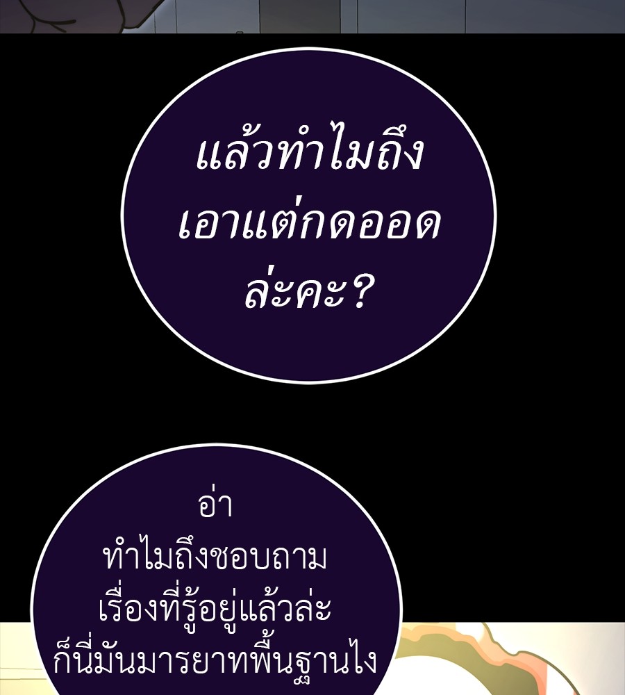 Reincarnation Path of The Underworld King ยอมรา ผู้พิพากษาจากนรก ตอนที่ 30 page 239