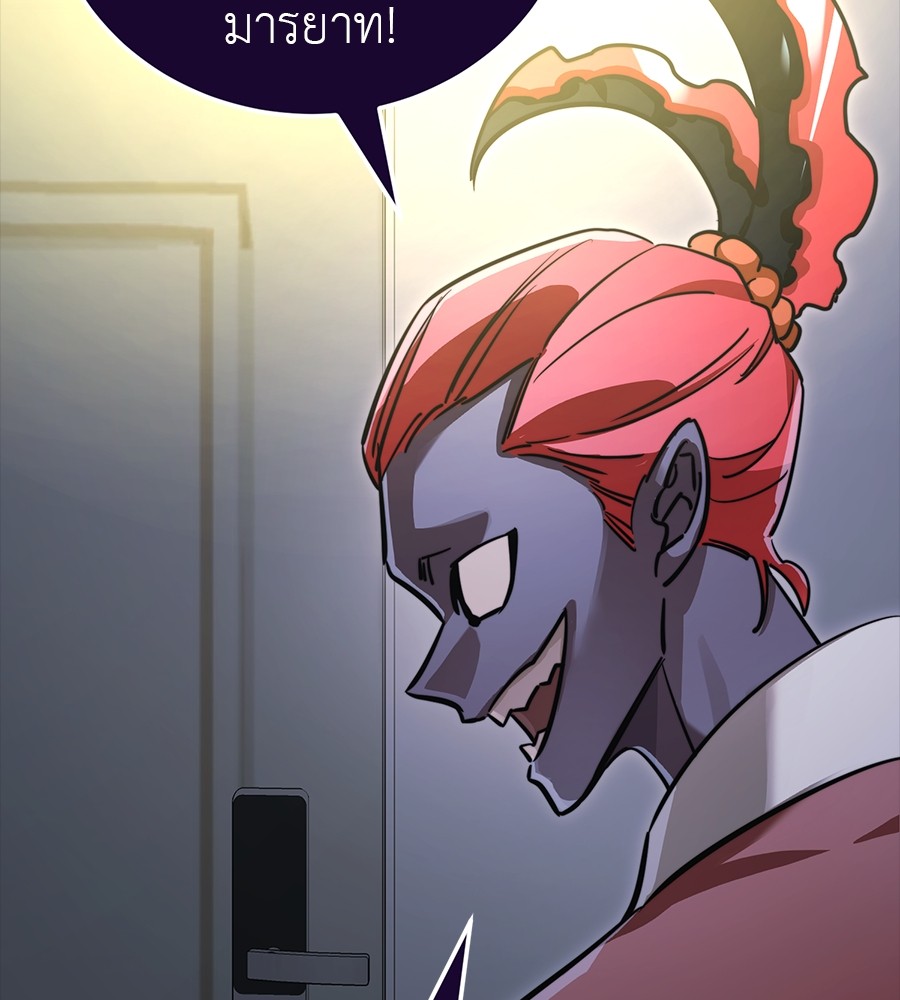 Reincarnation Path of The Underworld King ยอมรา ผู้พิพากษาจากนรก ตอนที่ 30 page 240