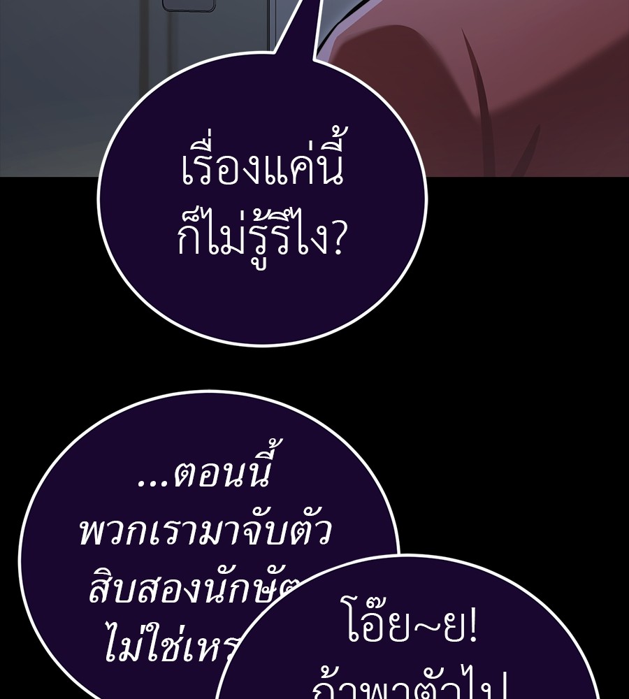 Reincarnation Path of The Underworld King ยอมรา ผู้พิพากษาจากนรก ตอนที่ 30 page 241