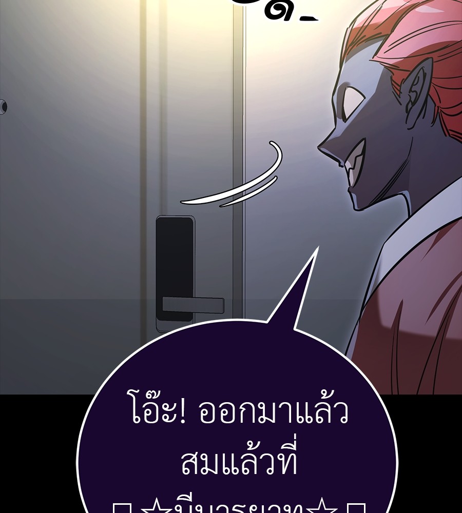 Reincarnation Path of The Underworld King ยอมรา ผู้พิพากษาจากนรก ตอนที่ 30 page 247