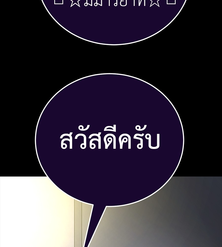 Reincarnation Path of The Underworld King ยอมรา ผู้พิพากษาจากนรก ตอนที่ 30 page 248