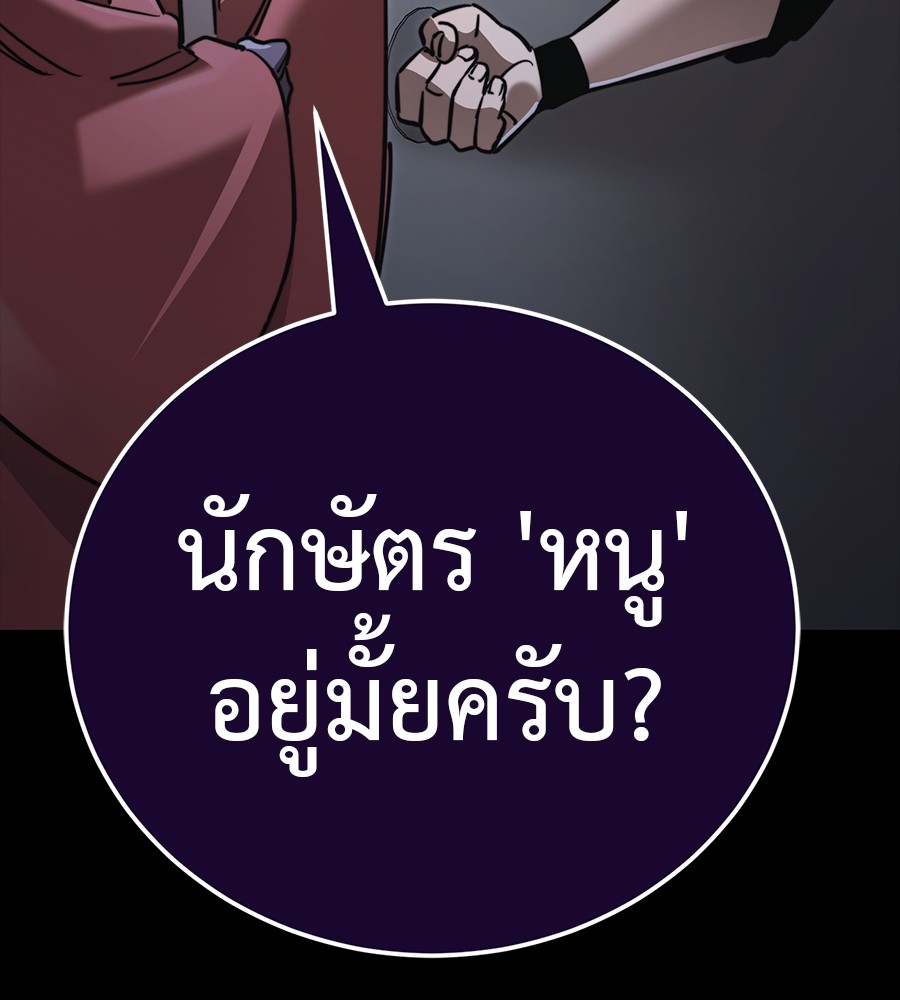 Reincarnation Path of The Underworld King ยอมรา ผู้พิพากษาจากนรก ตอนที่ 30 page 250