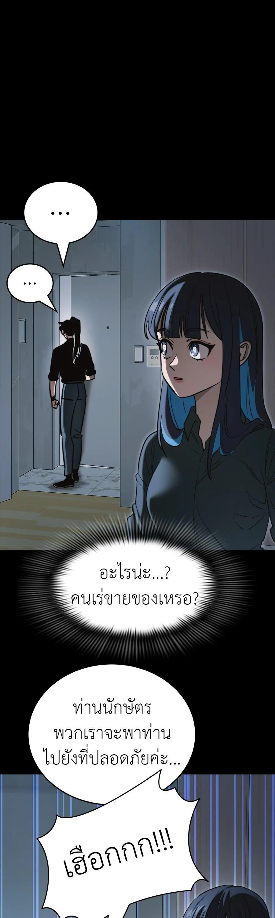 Reincarnation Path of The Underworld King ยอมรา ผู้พิพากษาจากนรก ตอนที่ 31 page 0