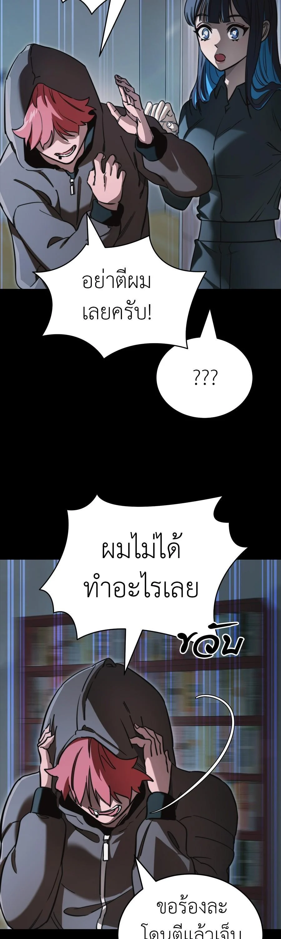 Reincarnation Path of The Underworld King ยอมรา ผู้พิพากษาจากนรก ตอนที่ 31 page 1