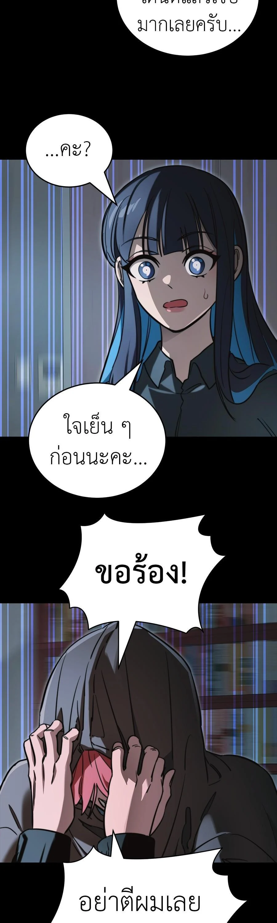 Reincarnation Path of The Underworld King ยอมรา ผู้พิพากษาจากนรก ตอนที่ 31 page 2