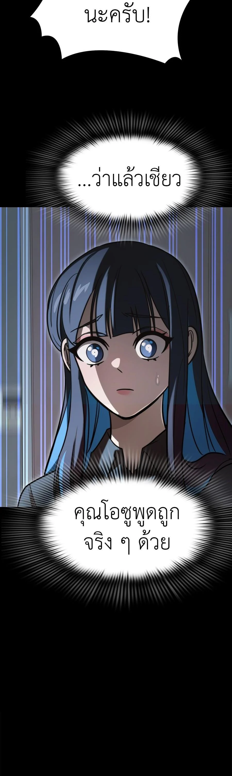 Reincarnation Path of The Underworld King ยอมรา ผู้พิพากษาจากนรก ตอนที่ 31 page 3