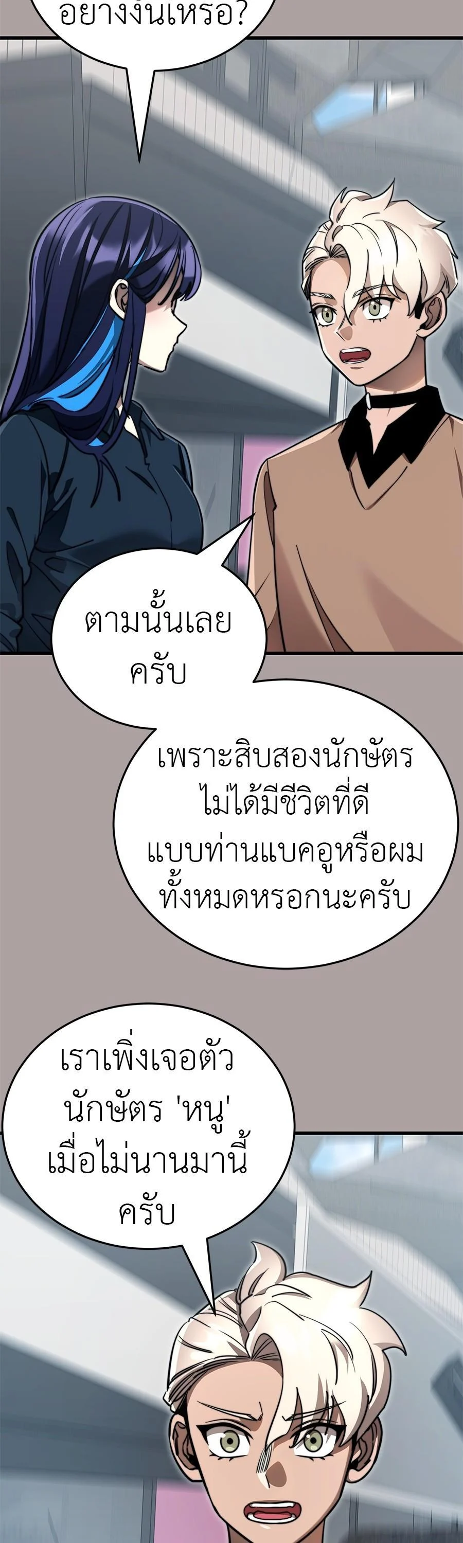 Reincarnation Path of The Underworld King ยอมรา ผู้พิพากษาจากนรก ตอนที่ 31 page 5