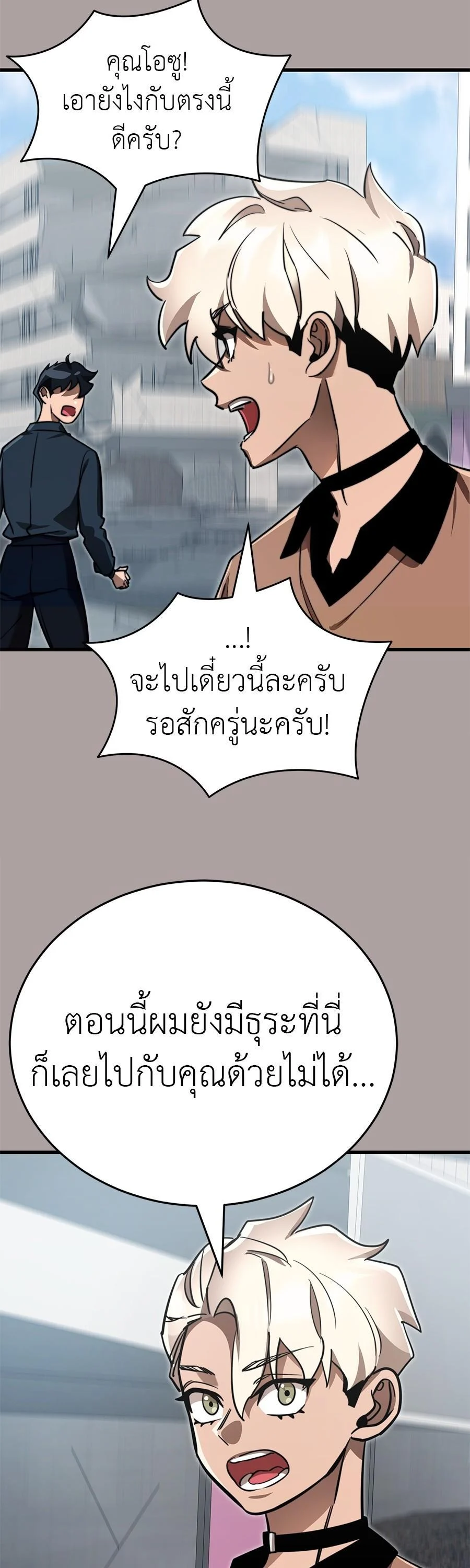 Reincarnation Path of The Underworld King ยอมรา ผู้พิพากษาจากนรก ตอนที่ 31 page 7