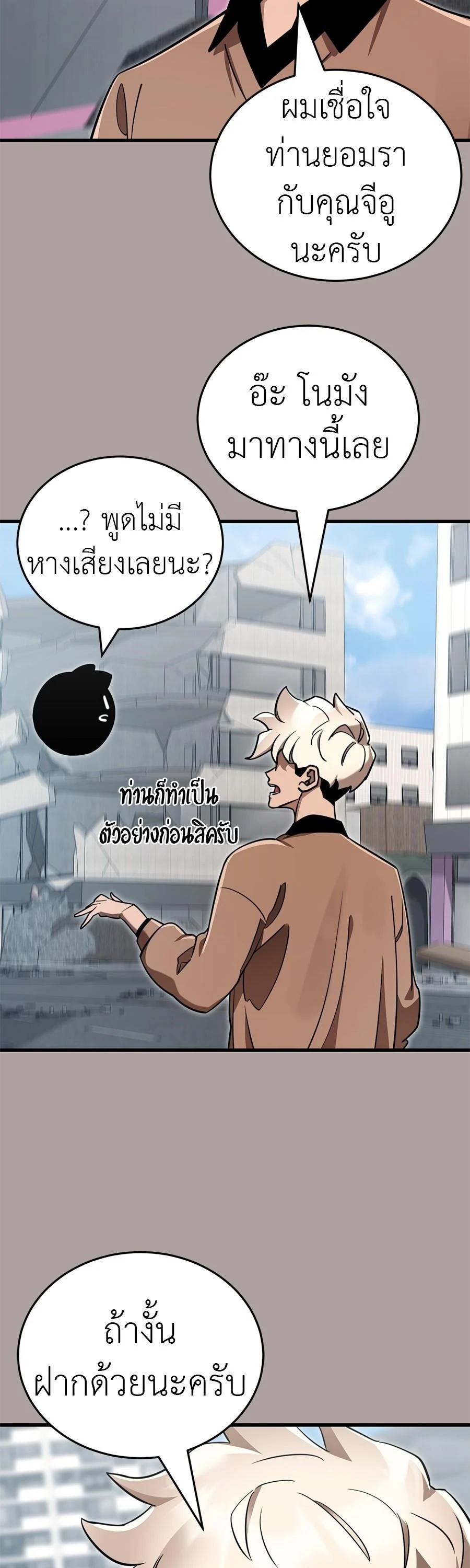Reincarnation Path of The Underworld King ยอมรา ผู้พิพากษาจากนรก ตอนที่ 31 page 8