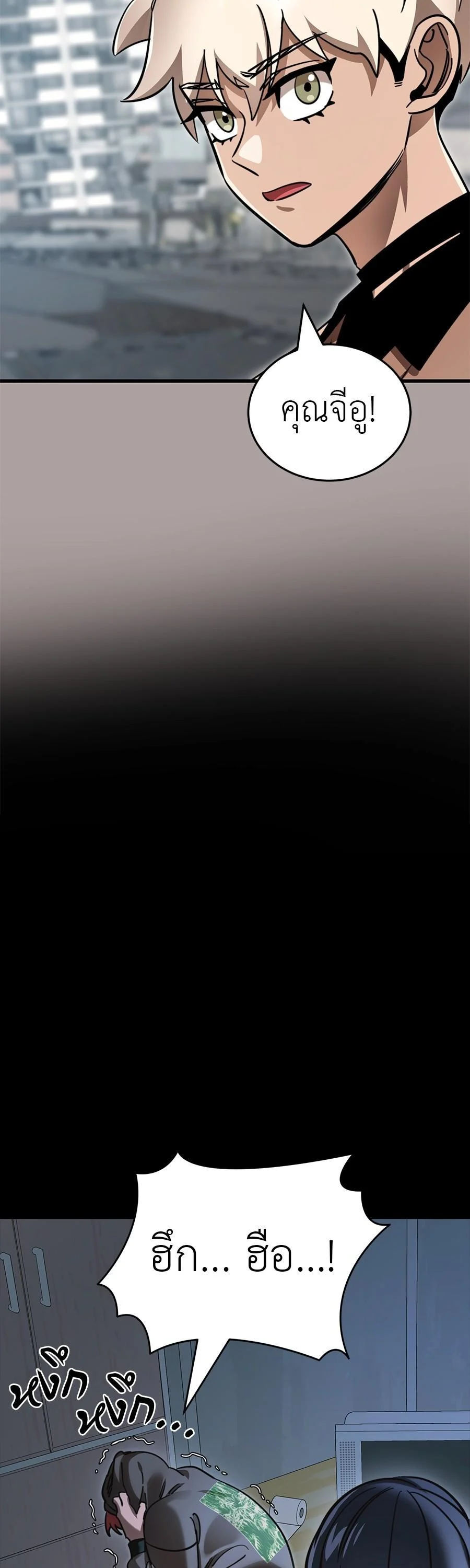 Reincarnation Path of The Underworld King ยอมรา ผู้พิพากษาจากนรก ตอนที่ 31 page 9