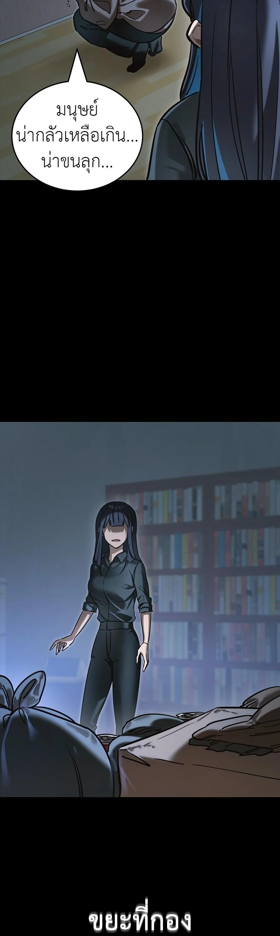 Reincarnation Path of The Underworld King ยอมรา ผู้พิพากษาจากนรก ตอนที่ 31 page 10