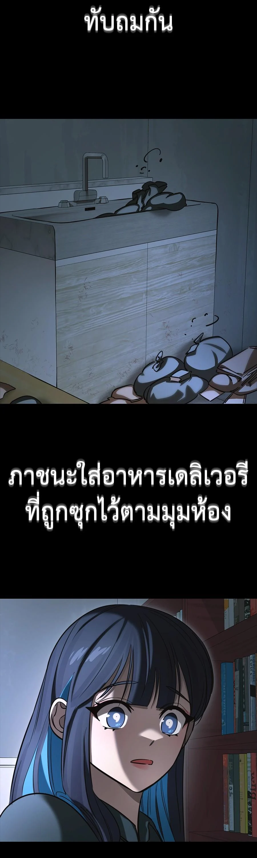 Reincarnation Path of The Underworld King ยอมรา ผู้พิพากษาจากนรก ตอนที่ 31 page 11