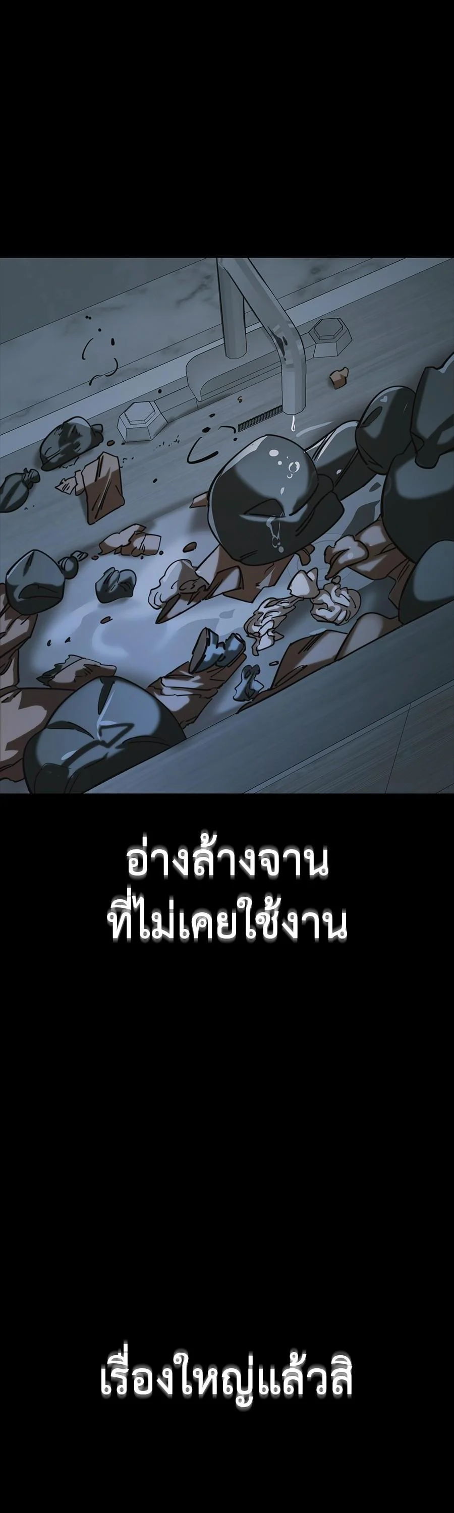 Reincarnation Path of The Underworld King ยอมรา ผู้พิพากษาจากนรก ตอนที่ 31 page 12