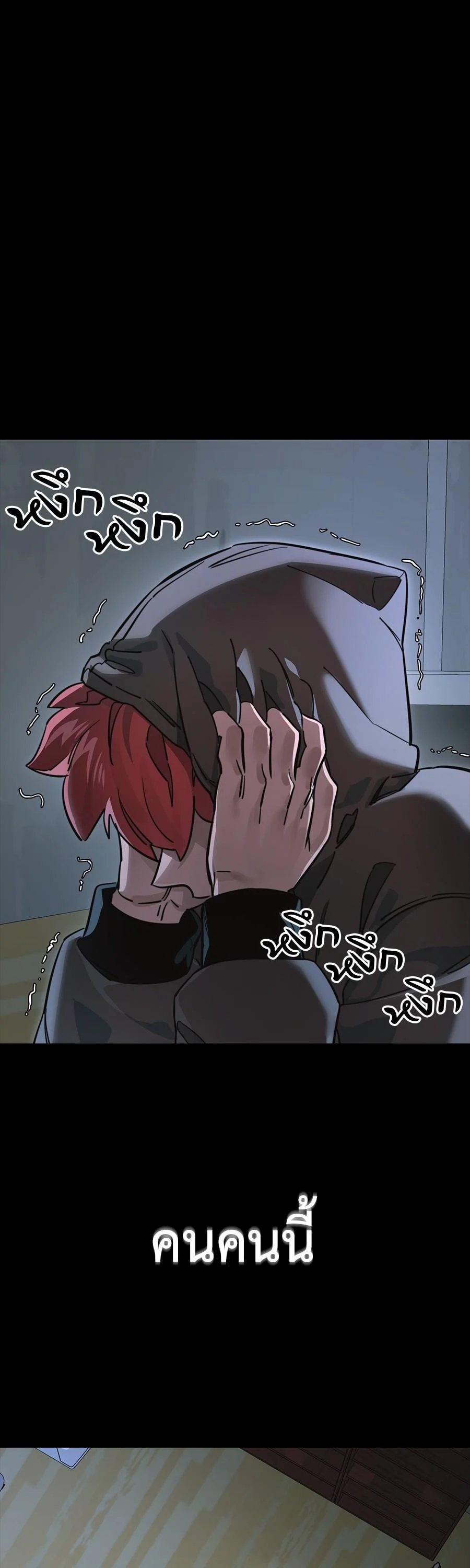Reincarnation Path of The Underworld King ยอมรา ผู้พิพากษาจากนรก ตอนที่ 31 page 13