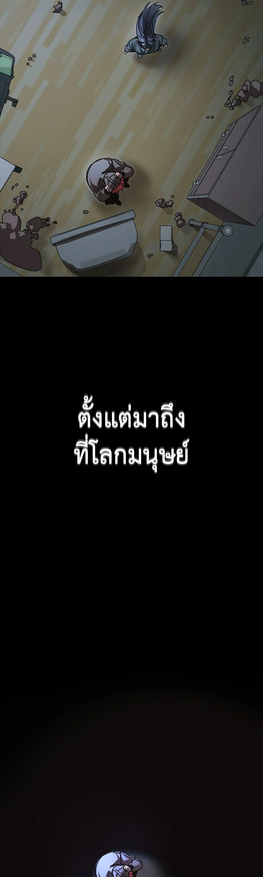 Reincarnation Path of The Underworld King ยอมรา ผู้พิพากษาจากนรก ตอนที่ 31 page 14