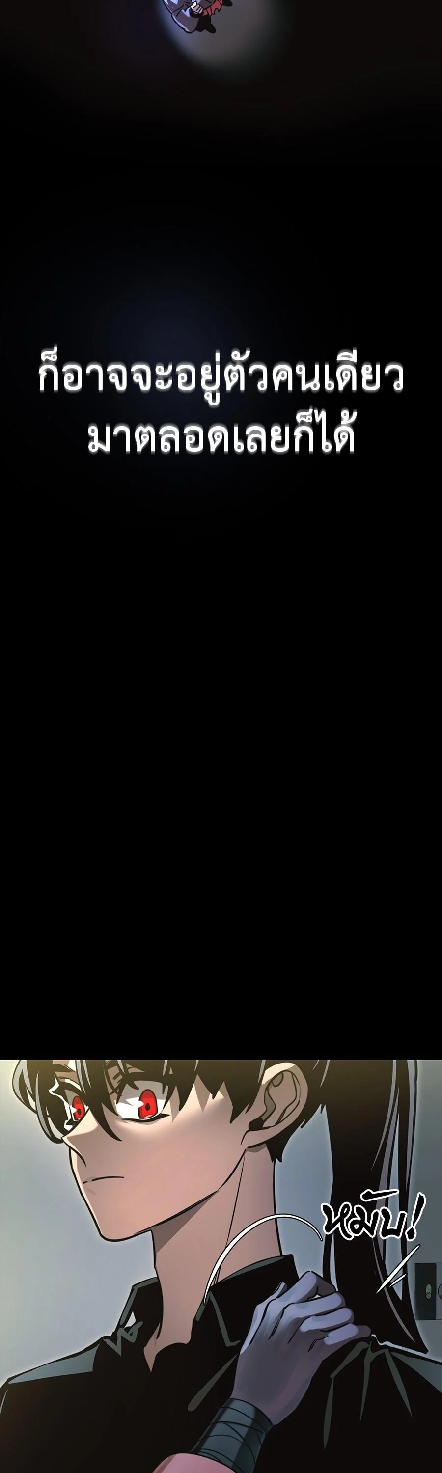 Reincarnation Path of The Underworld King ยอมรา ผู้พิพากษาจากนรก ตอนที่ 31 page 15