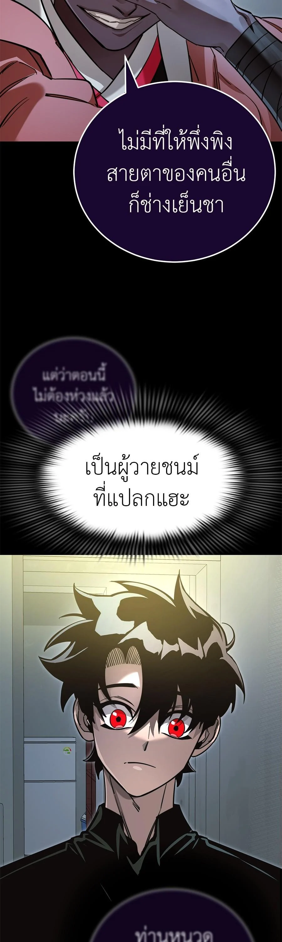 Reincarnation Path of The Underworld King ยอมรา ผู้พิพากษาจากนรก ตอนที่ 31 page 17