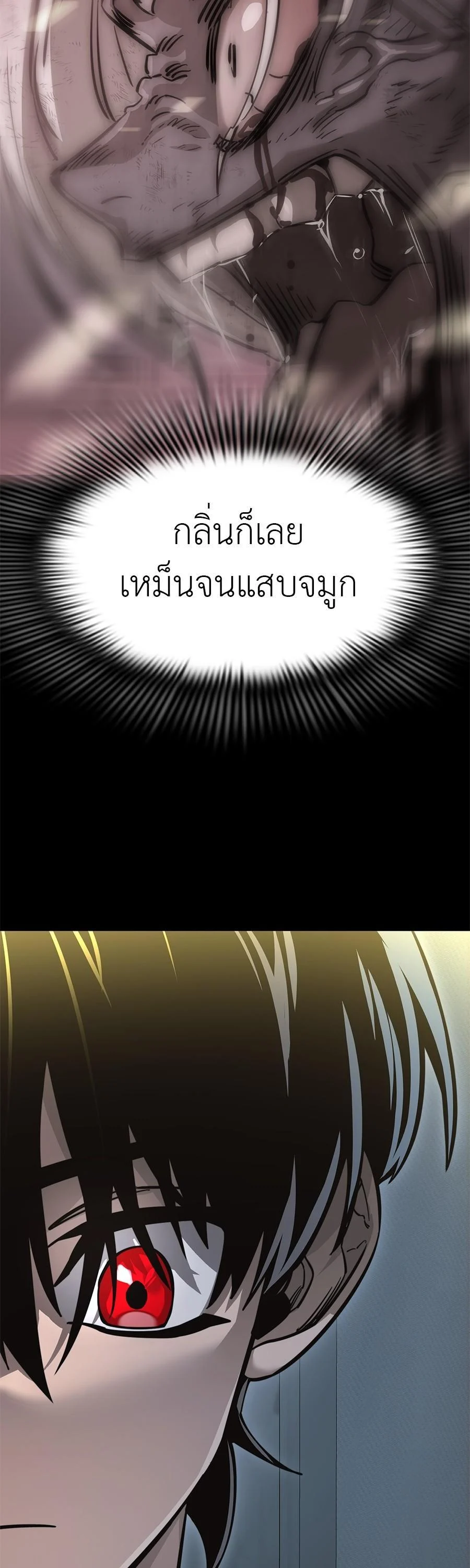 Reincarnation Path of The Underworld King ยอมรา ผู้พิพากษาจากนรก ตอนที่ 31 page 19