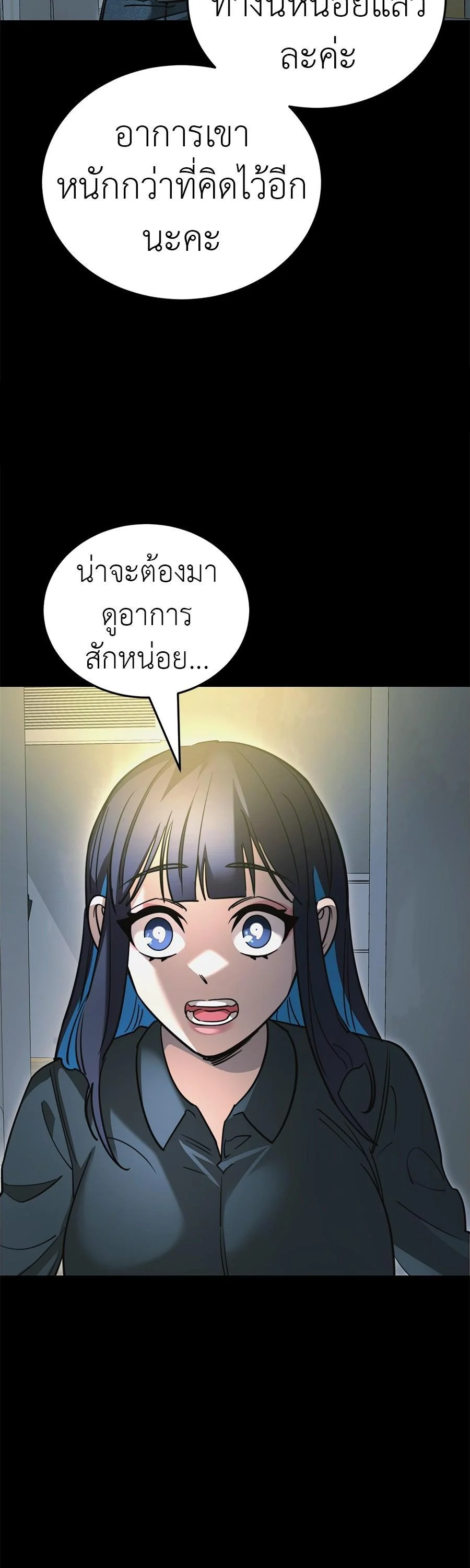 Reincarnation Path of The Underworld King ยอมรา ผู้พิพากษาจากนรก ตอนที่ 31 page 25