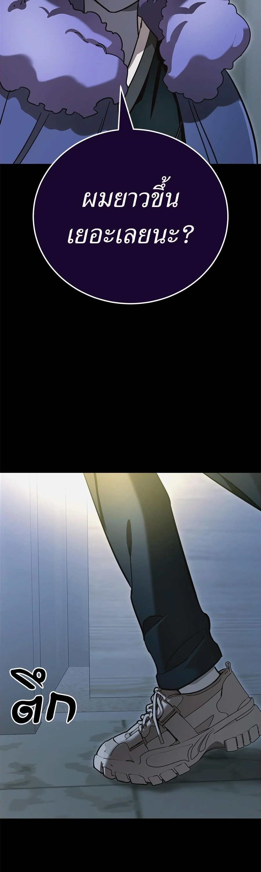 Reincarnation Path of The Underworld King ยอมรา ผู้พิพากษาจากนรก ตอนที่ 31 page 27