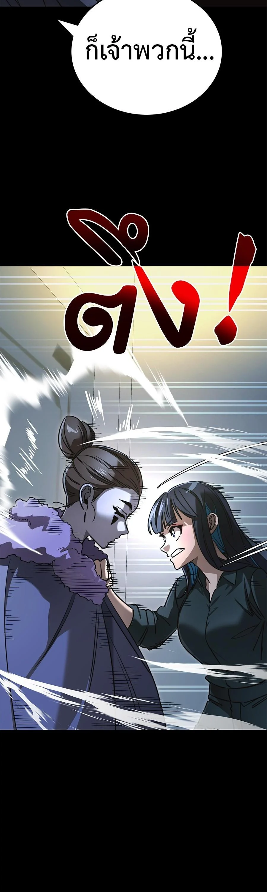 Reincarnation Path of The Underworld King ยอมรา ผู้พิพากษาจากนรก ตอนที่ 31 page 30