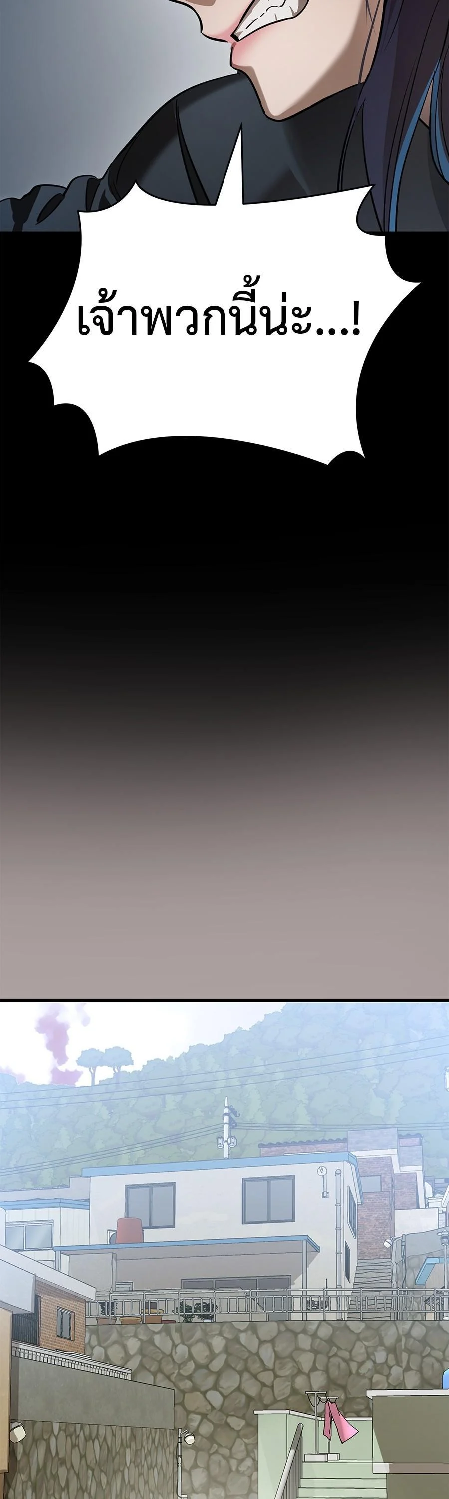 Reincarnation Path of The Underworld King ยอมรา ผู้พิพากษาจากนรก ตอนที่ 31 page 32