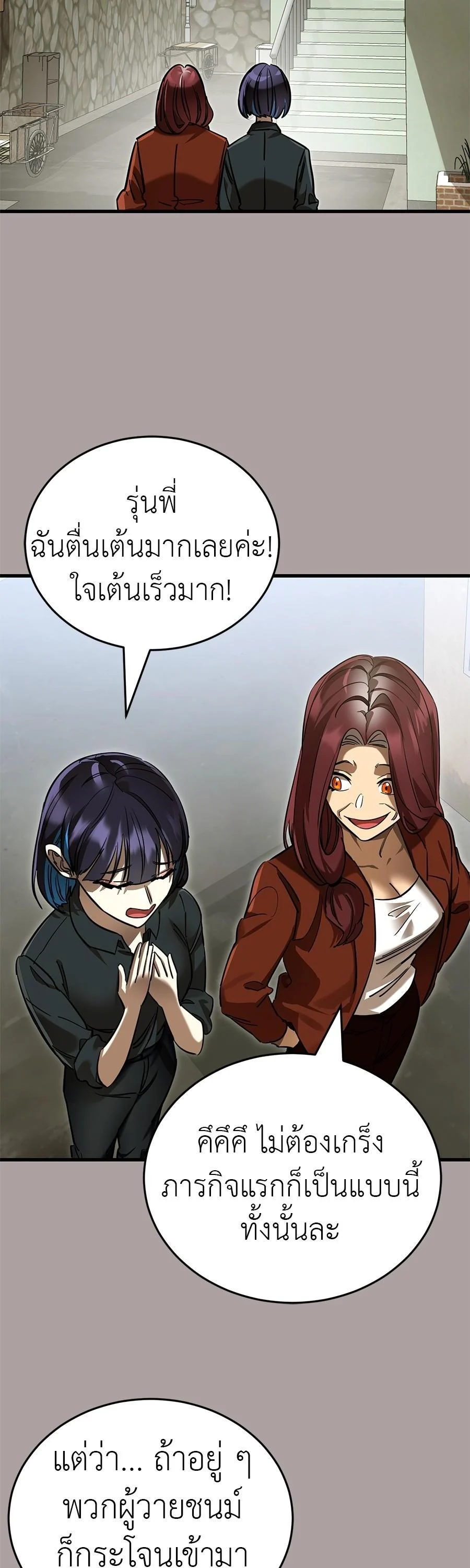 Reincarnation Path of The Underworld King ยอมรา ผู้พิพากษาจากนรก ตอนที่ 31 page 33