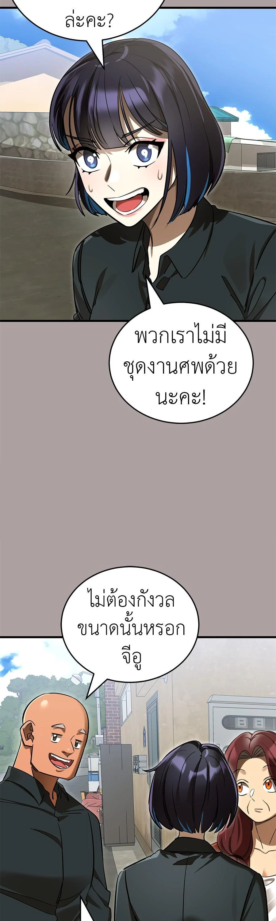 Reincarnation Path of The Underworld King ยอมรา ผู้พิพากษาจากนรก ตอนที่ 31 page 34