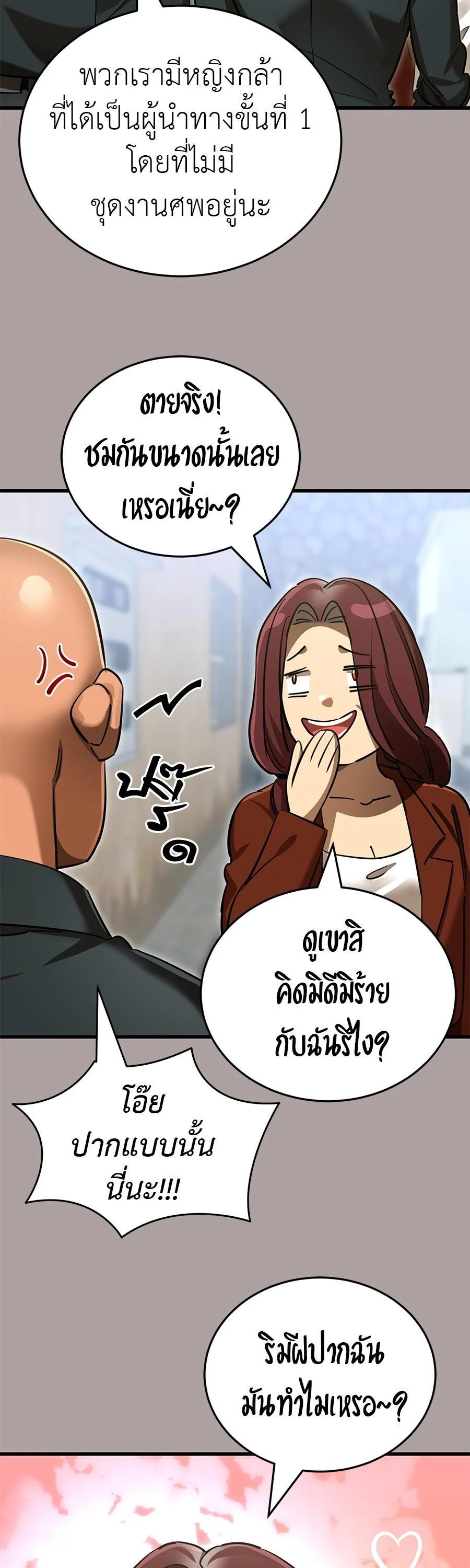 Reincarnation Path of The Underworld King ยอมรา ผู้พิพากษาจากนรก ตอนที่ 31 page 35