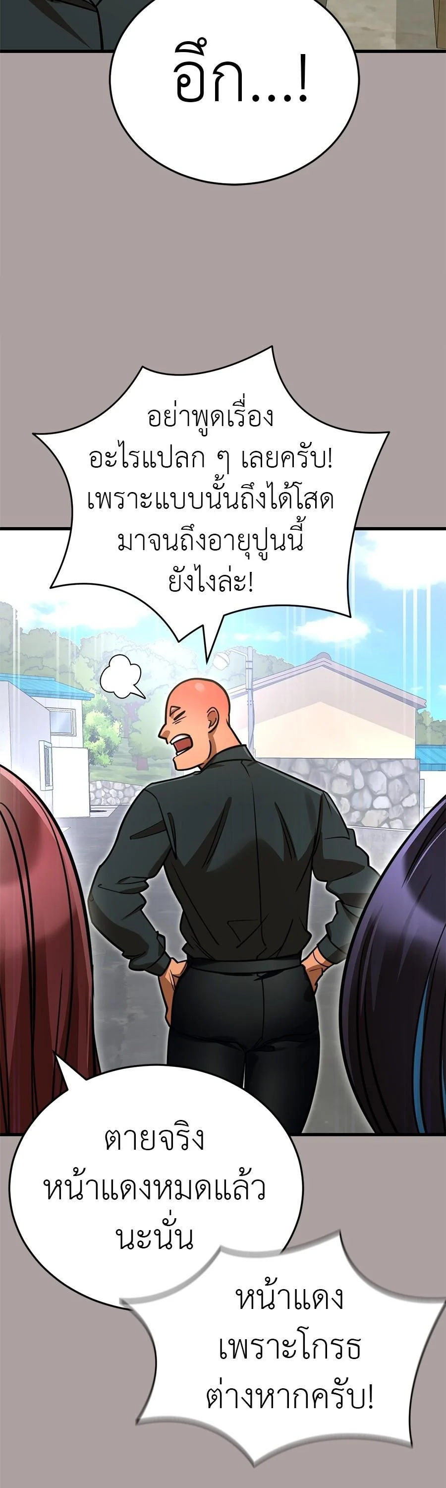 Reincarnation Path of The Underworld King ยอมรา ผู้พิพากษาจากนรก ตอนที่ 31 page 37