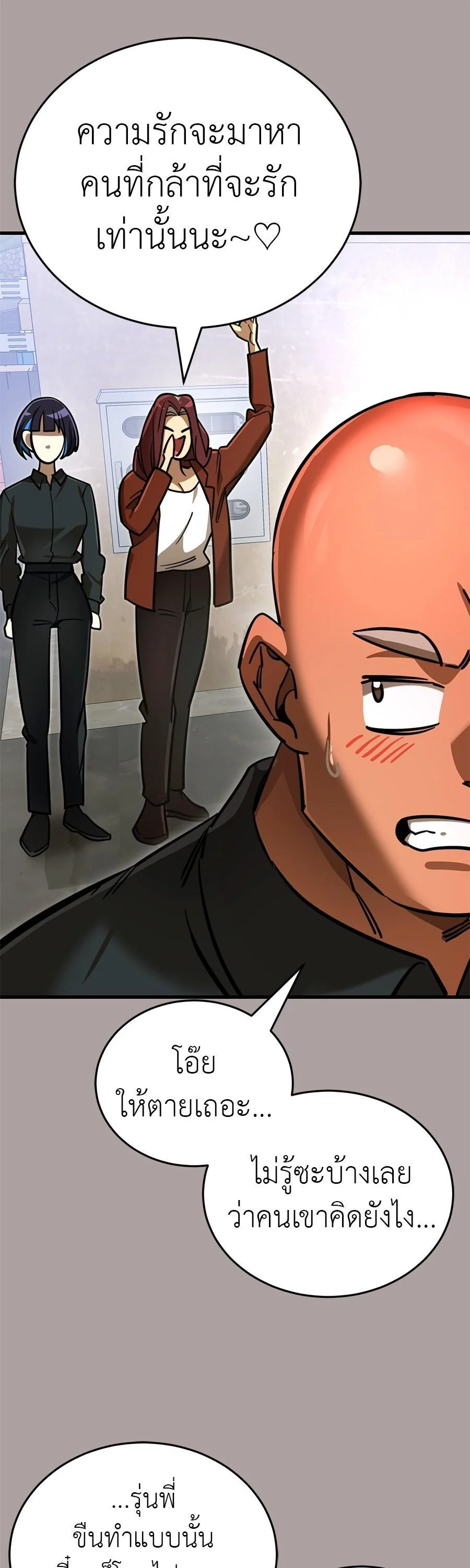 Reincarnation Path of The Underworld King ยอมรา ผู้พิพากษาจากนรก ตอนที่ 31 page 38