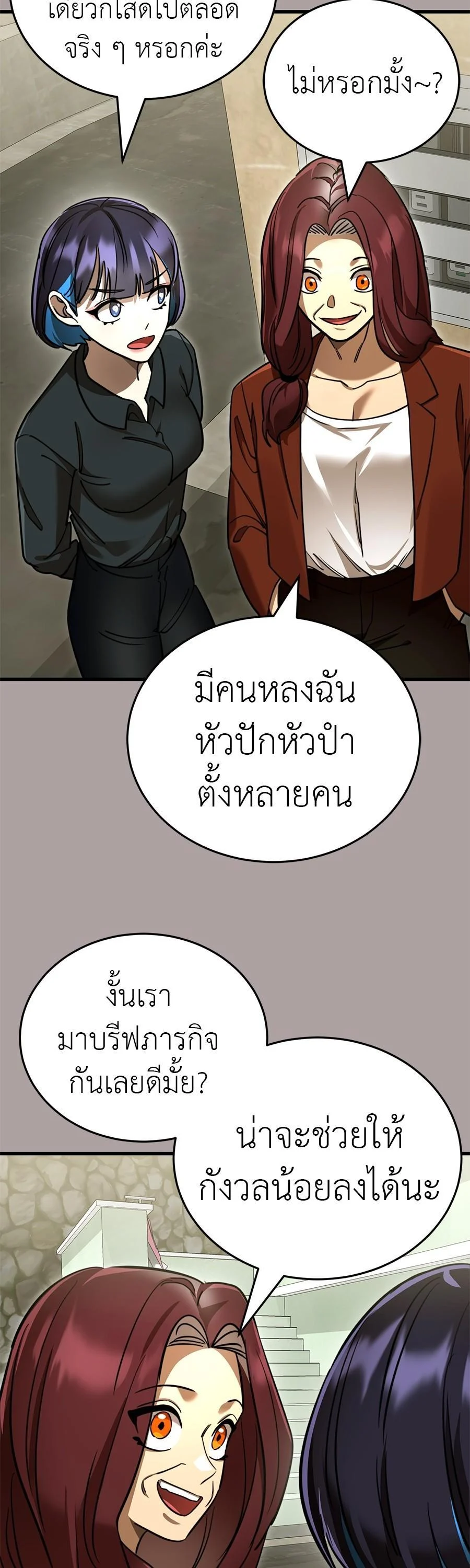 Reincarnation Path of The Underworld King ยอมรา ผู้พิพากษาจากนรก ตอนที่ 31 page 39