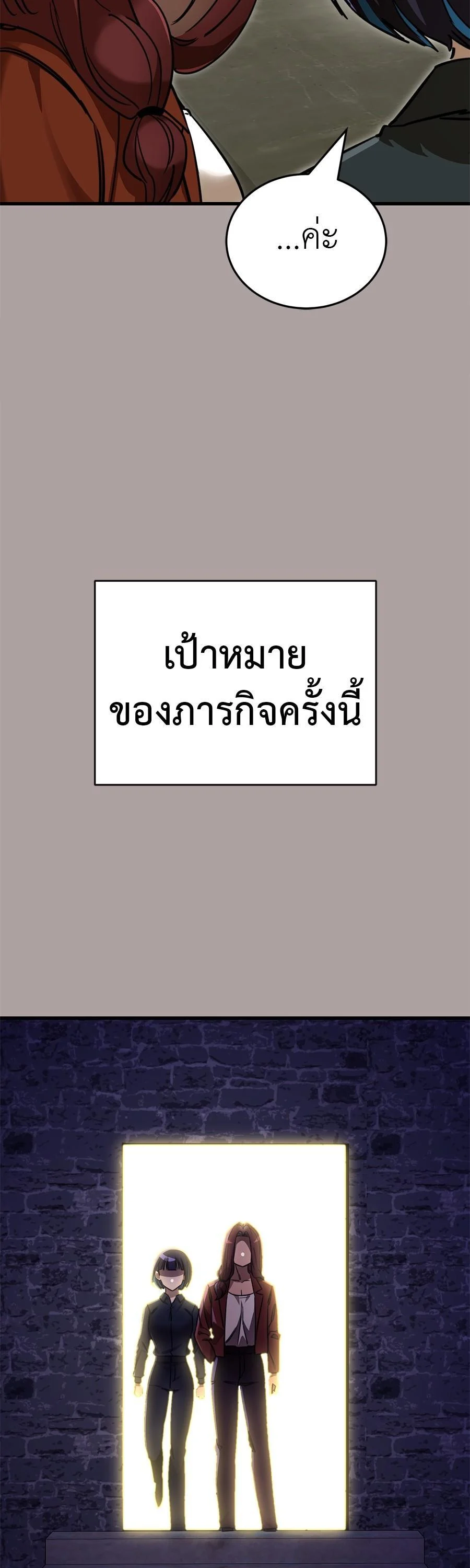 Reincarnation Path of The Underworld King ยอมรา ผู้พิพากษาจากนรก ตอนที่ 31 page 40