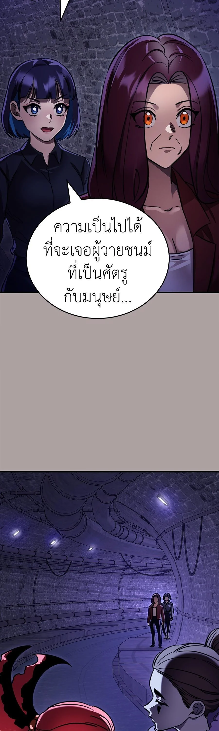 Reincarnation Path of The Underworld King ยอมรา ผู้พิพากษาจากนรก ตอนที่ 31 page 43