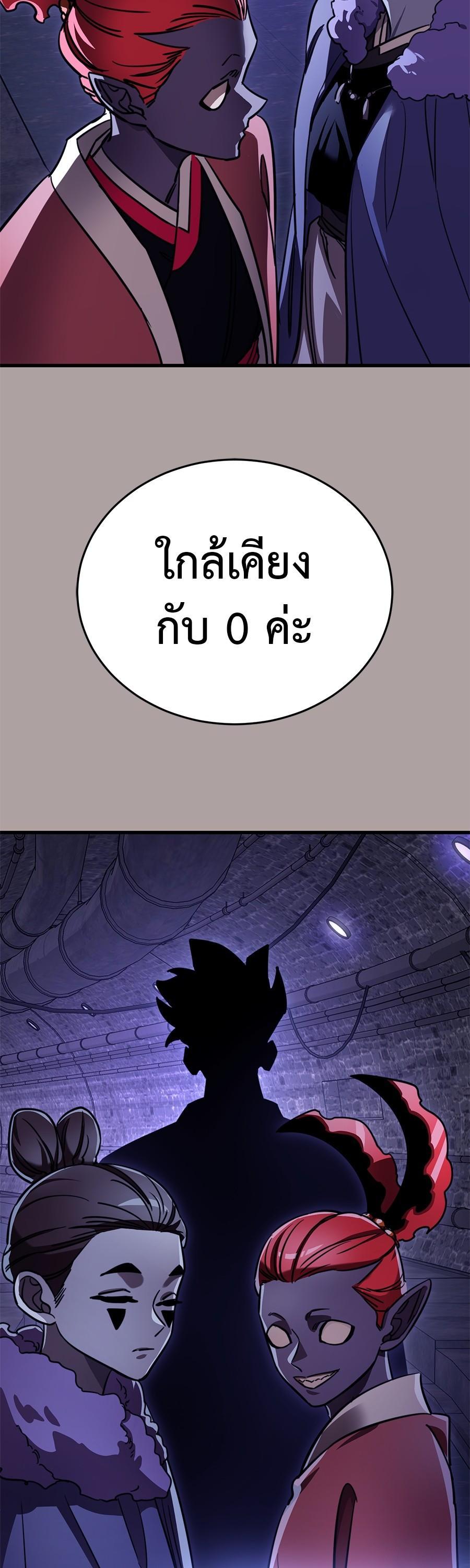 Reincarnation Path of The Underworld King ยอมรา ผู้พิพากษาจากนรก ตอนที่ 31 page 44