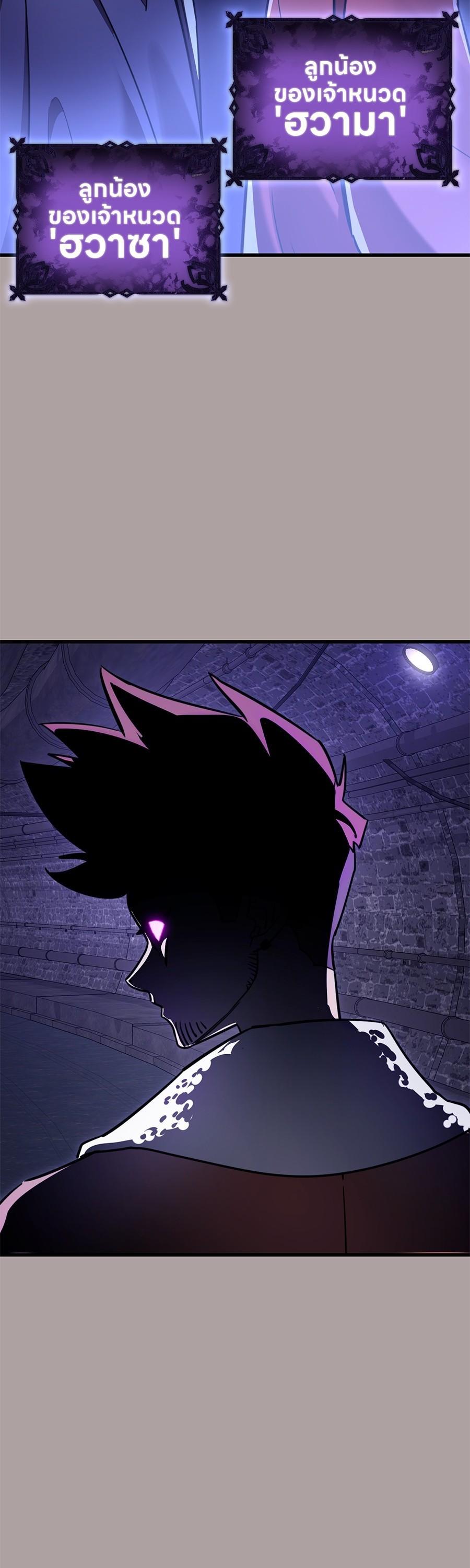 Reincarnation Path of The Underworld King ยอมรา ผู้พิพากษาจากนรก ตอนที่ 31 page 45