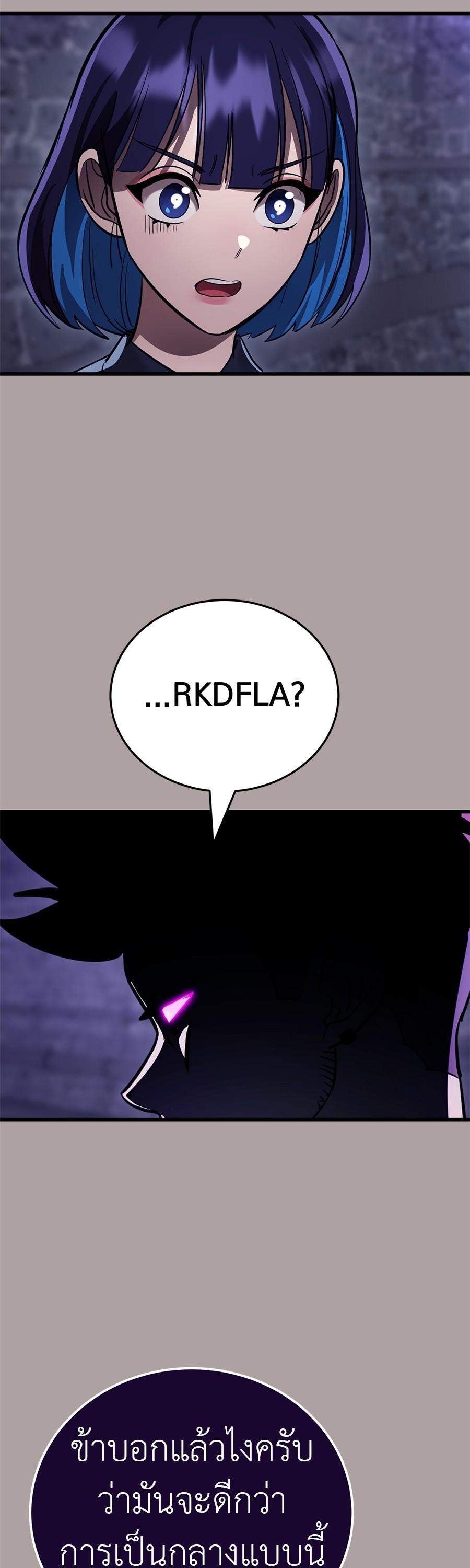 Reincarnation Path of The Underworld King ยอมรา ผู้พิพากษาจากนรก ตอนที่ 31 page 46