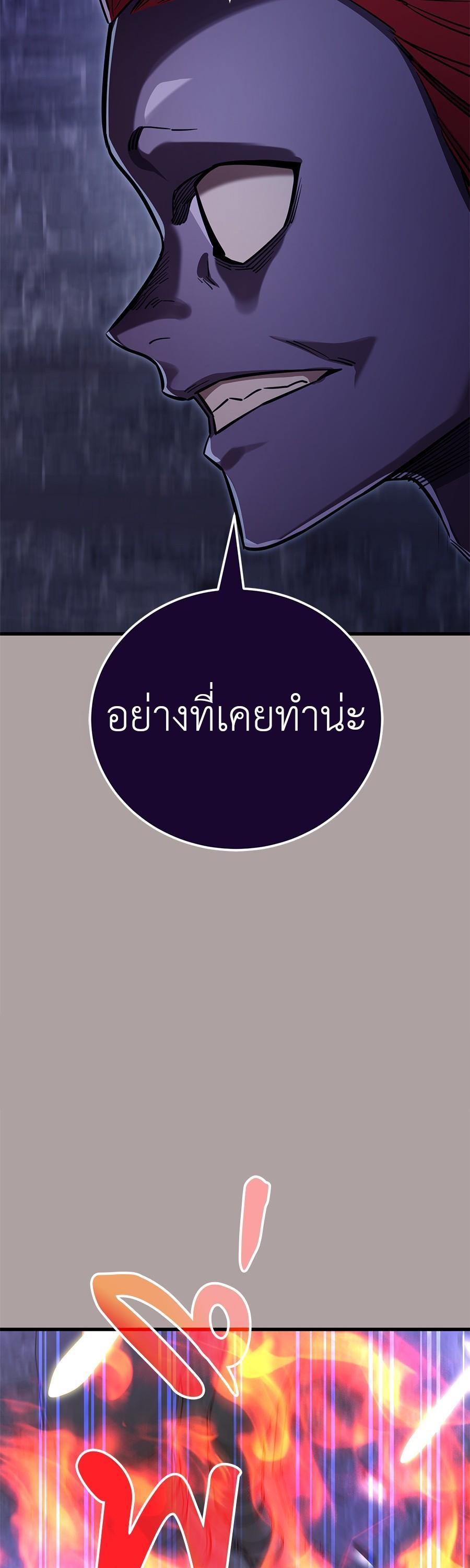 Reincarnation Path of The Underworld King ยอมรา ผู้พิพากษาจากนรก ตอนที่ 31 page 50