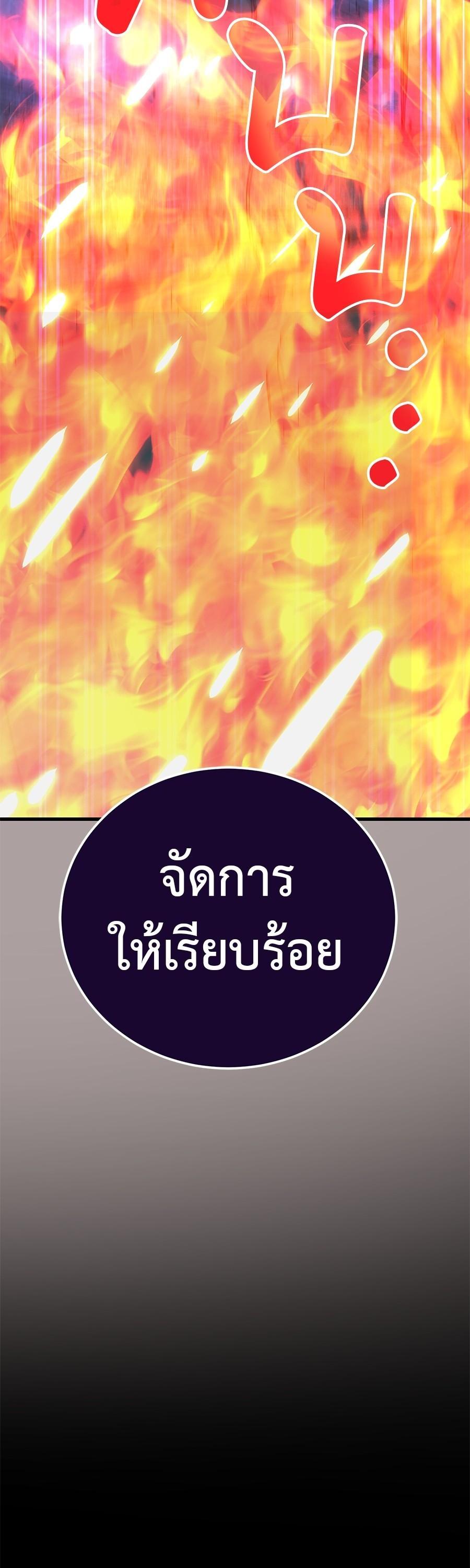 Reincarnation Path of The Underworld King ยอมรา ผู้พิพากษาจากนรก ตอนที่ 31 page 51