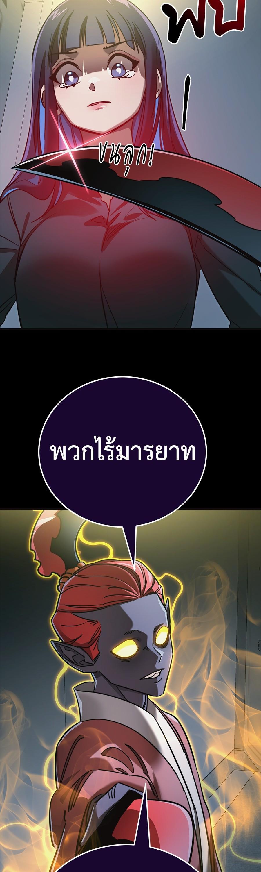 Reincarnation Path of The Underworld King ยอมรา ผู้พิพากษาจากนรก ตอนที่ 31 page 54