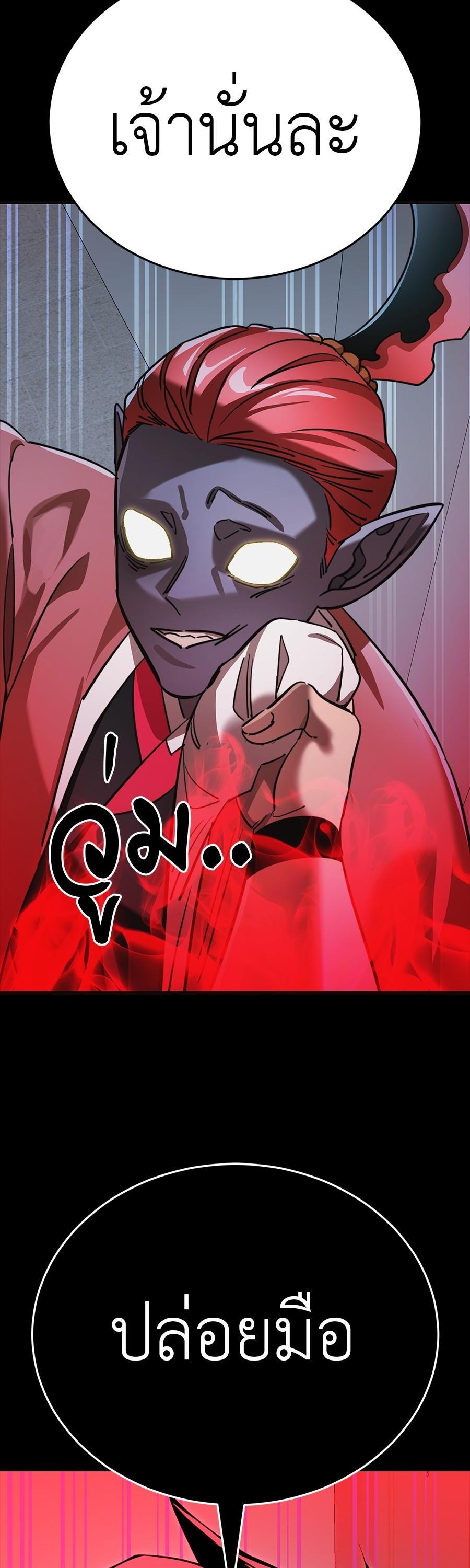 Reincarnation Path of The Underworld King ยอมรา ผู้พิพากษาจากนรก ตอนที่ 31 page 56