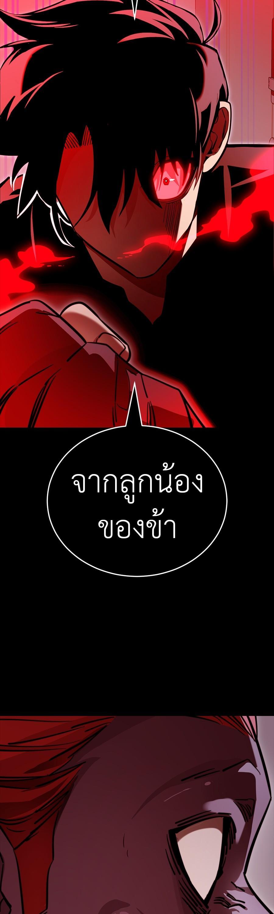 Reincarnation Path of The Underworld King ยอมรา ผู้พิพากษาจากนรก ตอนที่ 31 page 57