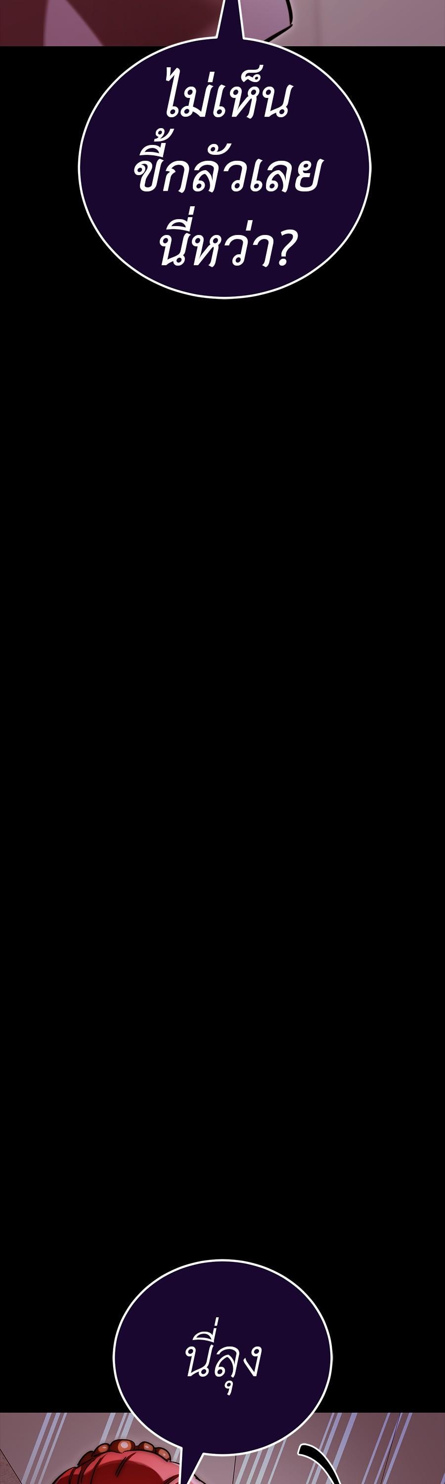 Reincarnation Path of The Underworld King ยอมรา ผู้พิพากษาจากนรก ตอนที่ 31 page 59