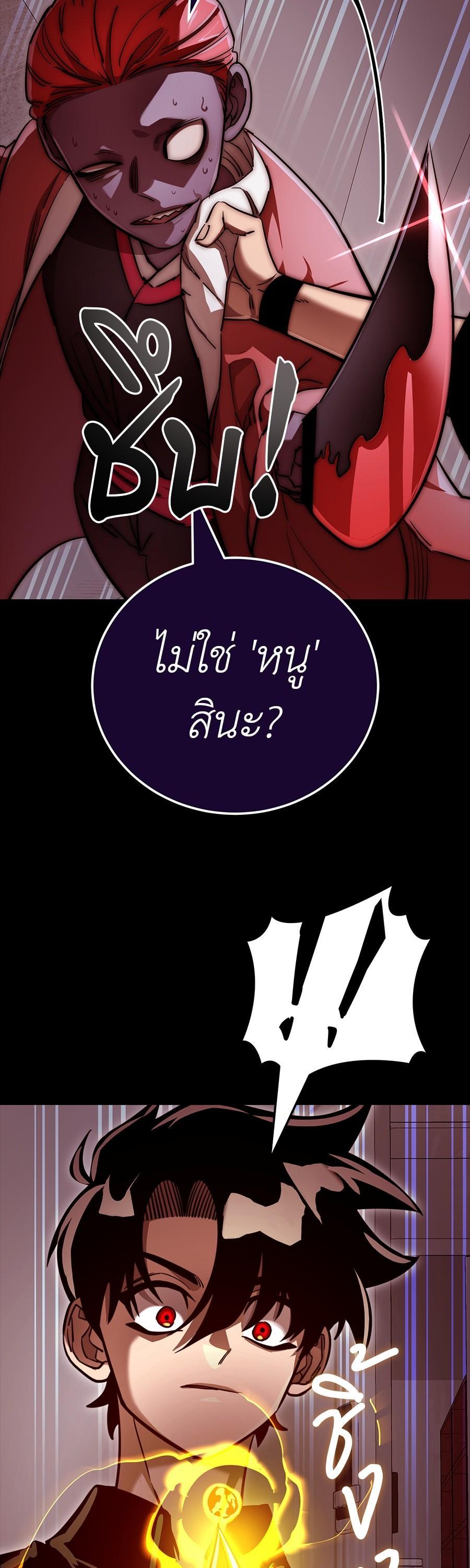 Reincarnation Path of The Underworld King ยอมรา ผู้พิพากษาจากนรก ตอนที่ 31 page 60