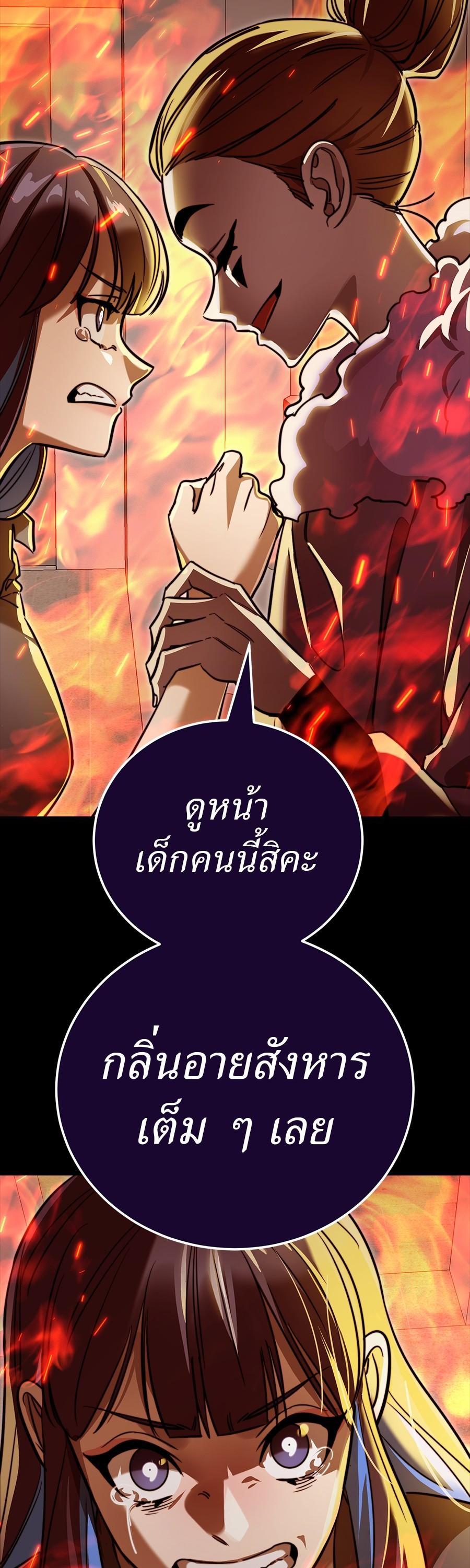 Reincarnation Path of The Underworld King ยอมรา ผู้พิพากษาจากนรก ตอนที่ 31 page 64
