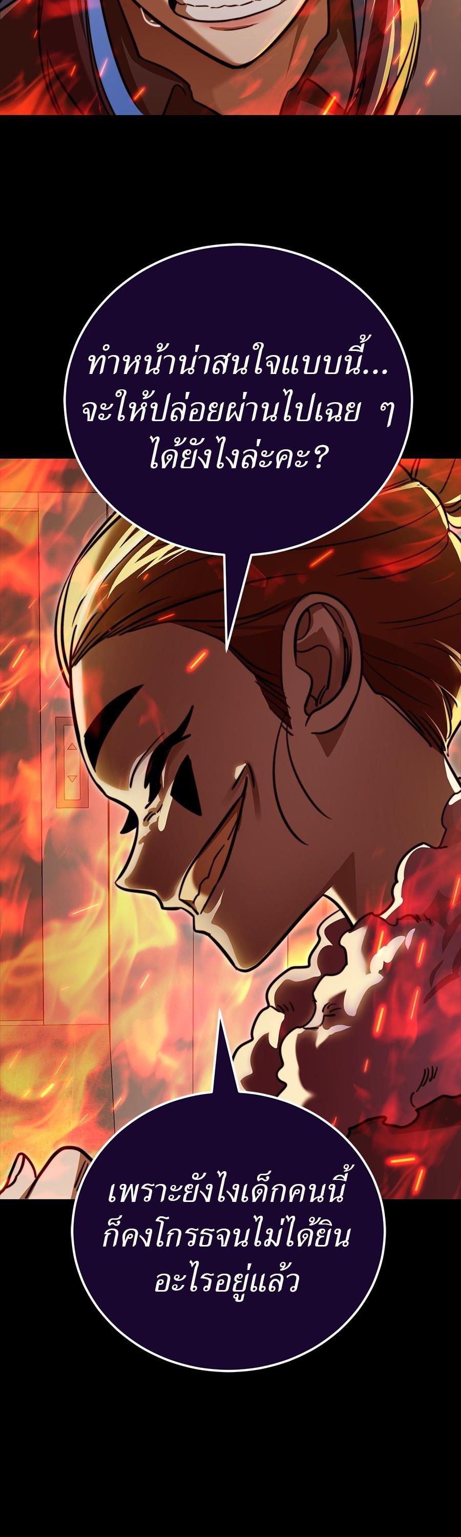 Reincarnation Path of The Underworld King ยอมรา ผู้พิพากษาจากนรก ตอนที่ 31 page 65