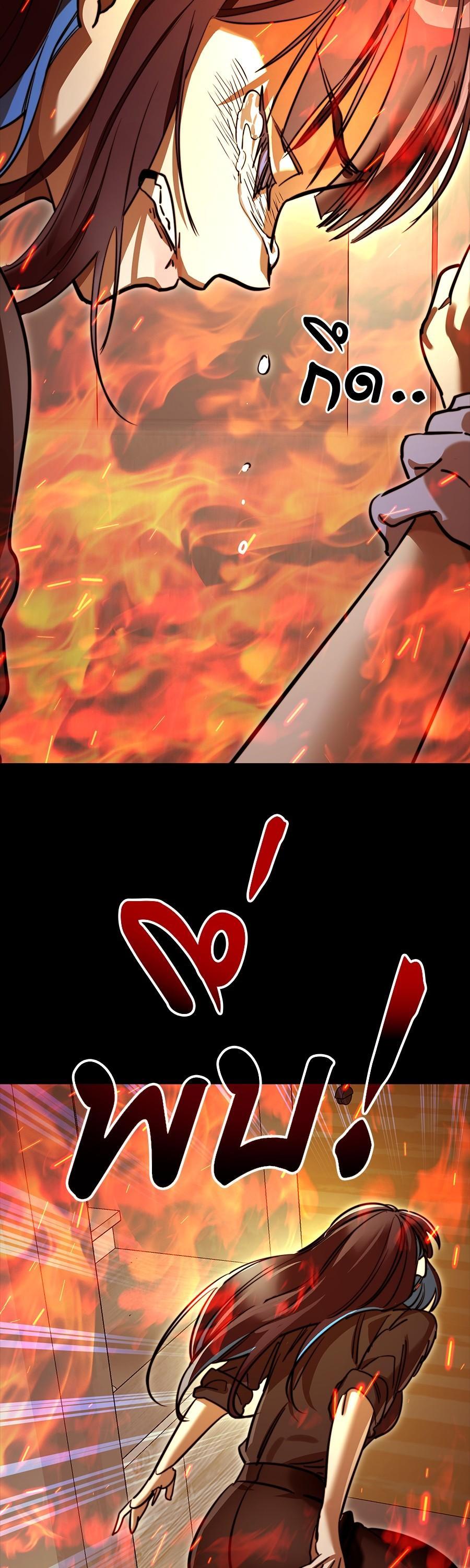 Reincarnation Path of The Underworld King ยอมรา ผู้พิพากษาจากนรก ตอนที่ 31 page 68